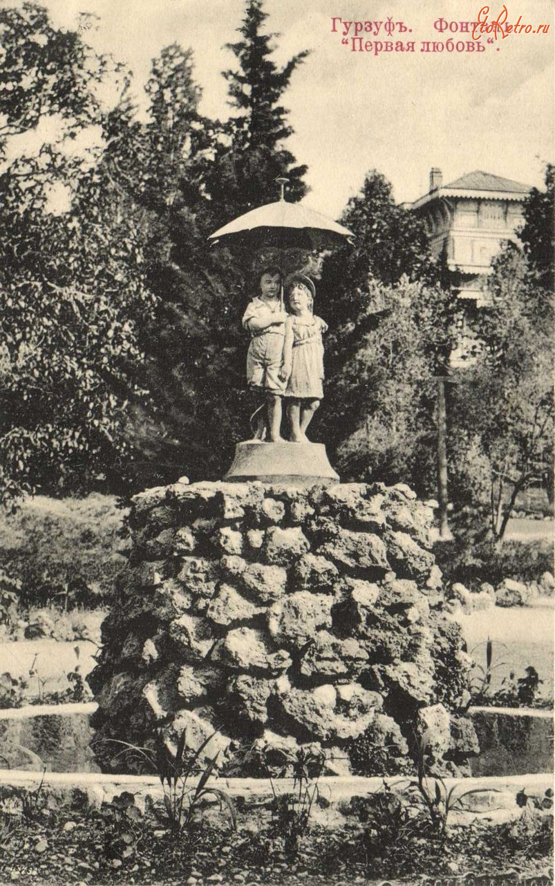 Гурзуф - Фонтан 