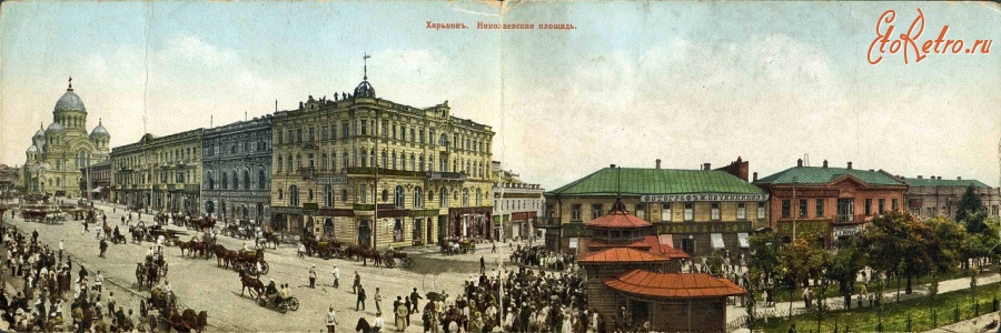 Харьков - Панорама Николаевской площади
