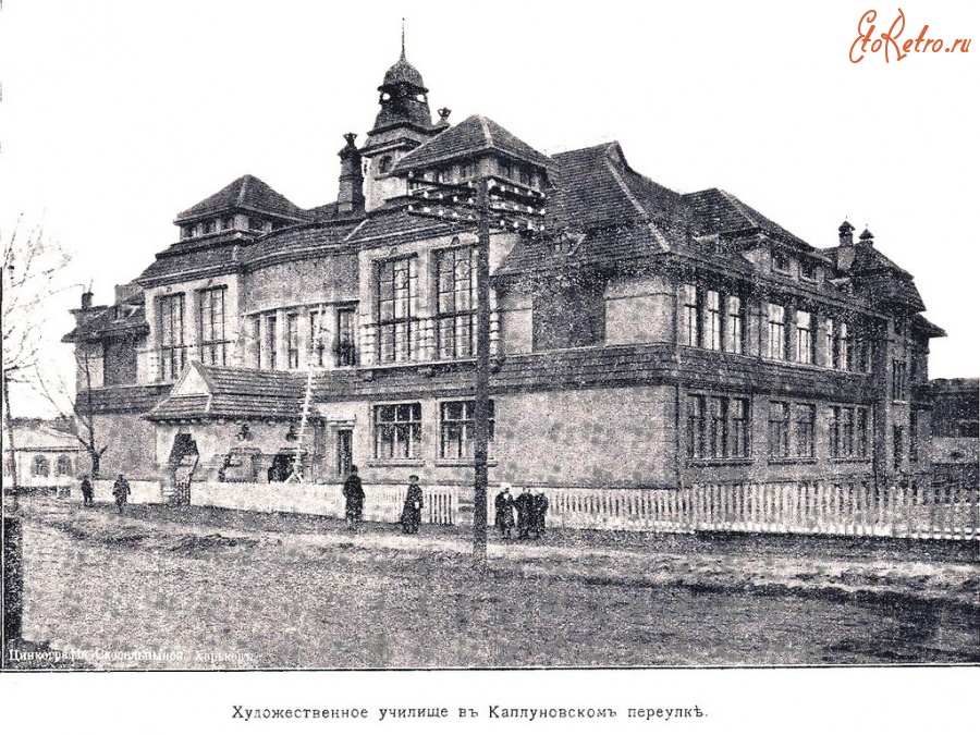 Харьков - Художественное училище