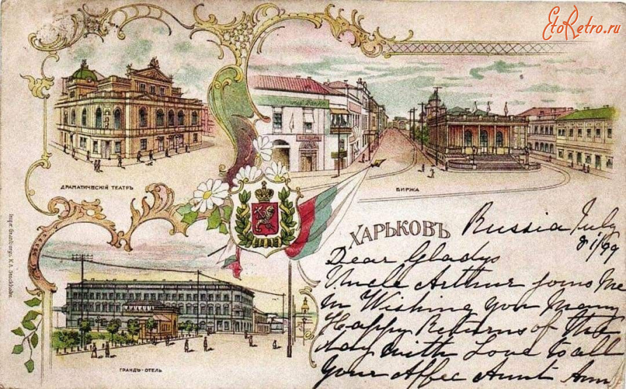 Харьков - Харків.  Види.