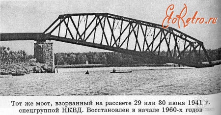 Новомосковск - Взорванный в 1941 ЖД-мост