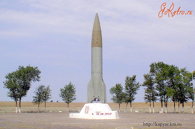 Знаменск - В память первого пуска ракеты.
