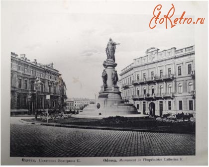 Одесса - Памятник Екатерины ІІ