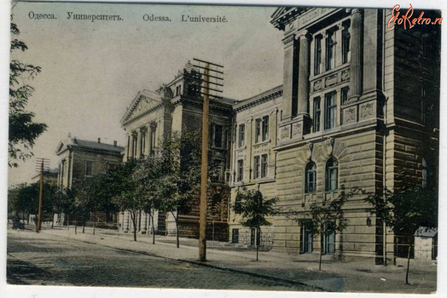 Одесса - Университет