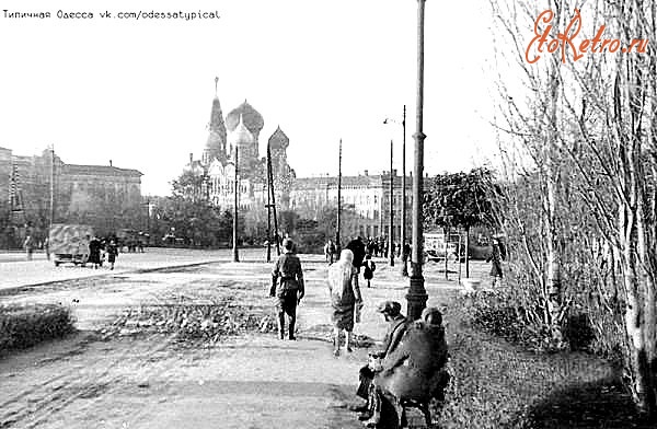 Одесса - Одесса 1942-1944г.