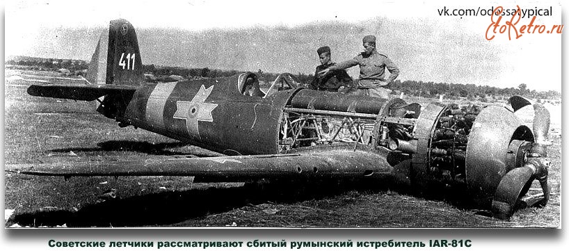 Одесса - Советский летчики рассматривают сбитый румынский истебитель
