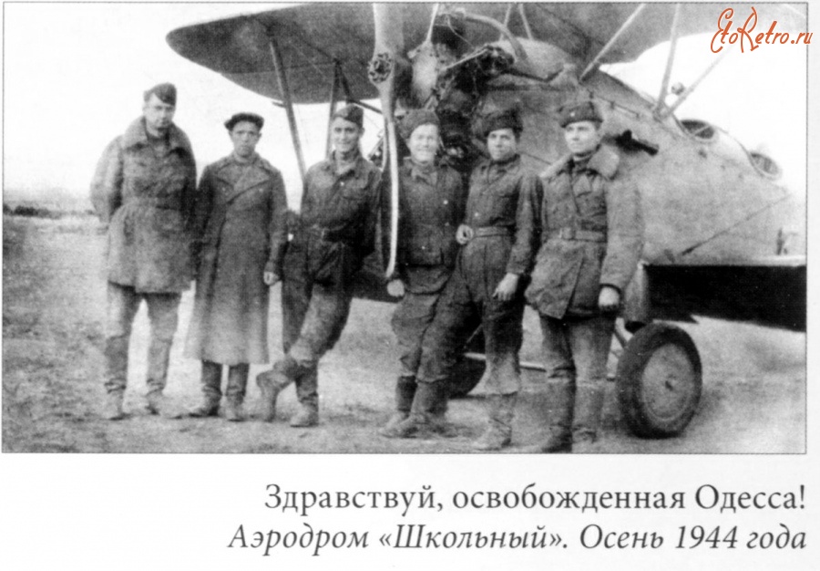 Одесса - Одесса Осень 1944г.