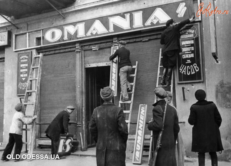 Одесса - Освобожденная Одесса 1944 г.