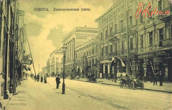 Одесса - Одесса.  Ланжероновская улица.