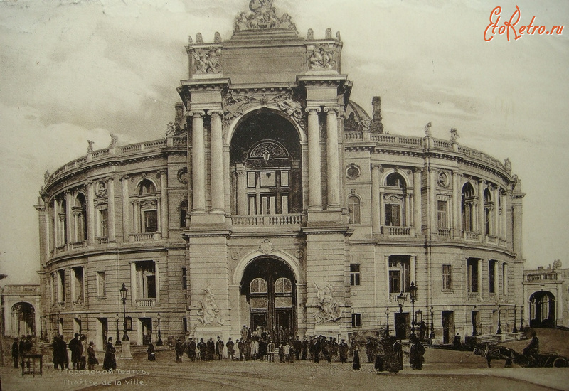 Одесса - Одесса.  Городской Театр.