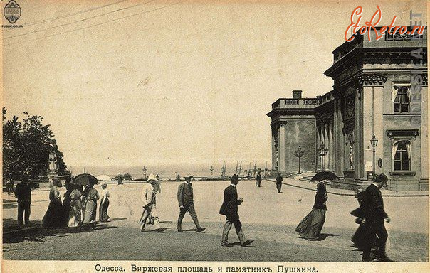 Одесса - Одесса.  Биржевая площадь и памятник Пушкина.