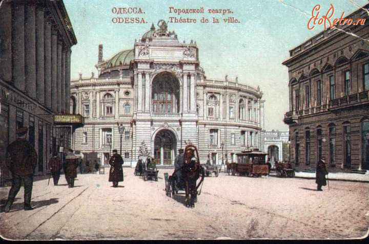Одесса - Одесса. Городской театр.