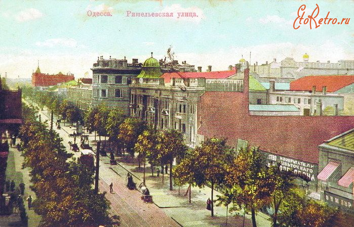 Одесса - Одесса.  Ришельевская  улица.