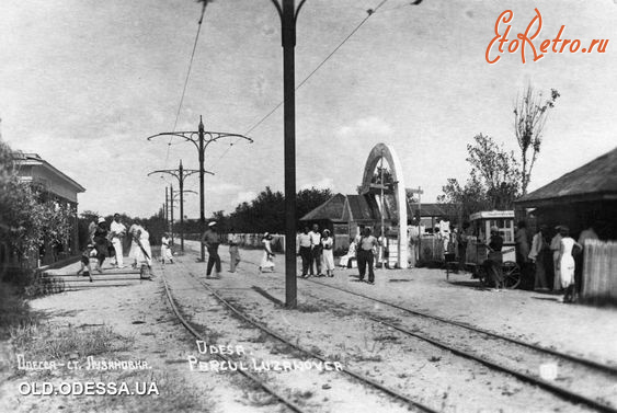 Одесса - Одесса. Лузановка.