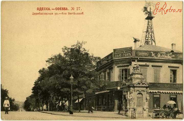 Одесса - Одесса.  Деребасовская  ул.