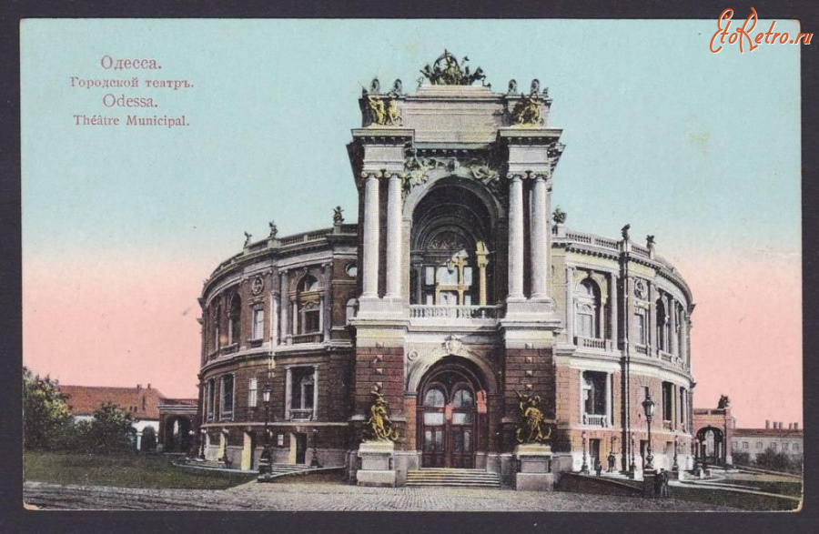 Одесса - Одесса.  Городской театр.