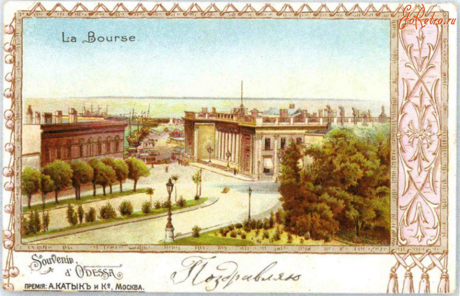 Одесса - Поздравление с Одессьі.