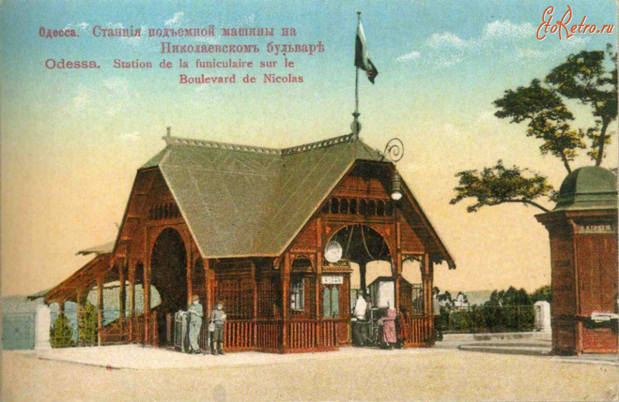 Одесса - Одесса.  Станция  подъемной машиньі на Николаевском  бульваре.