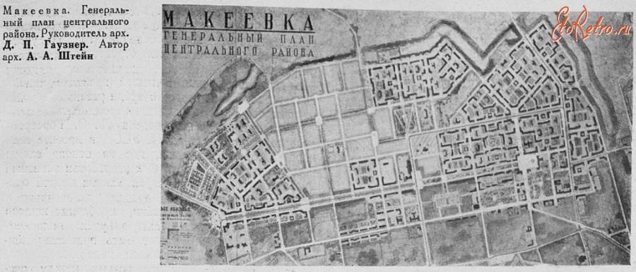 Макеевка - Генплан Макеевки 1938г.