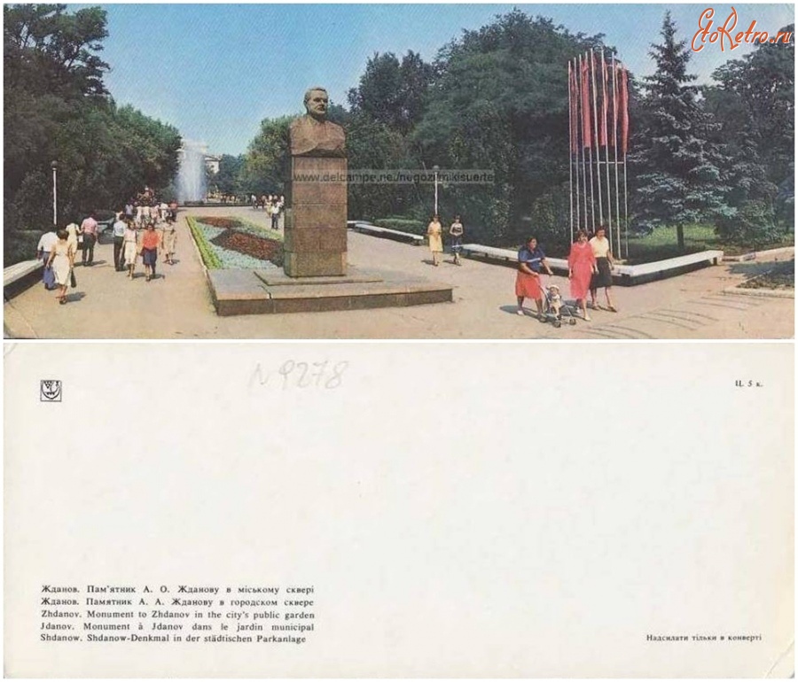 Мариуполь - Жданов Памятник А. А. Жданову в городском сквере