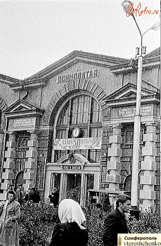 Ясиноватая - Фасад здания железнодорожной станции Ясиноватая 50 лет назад