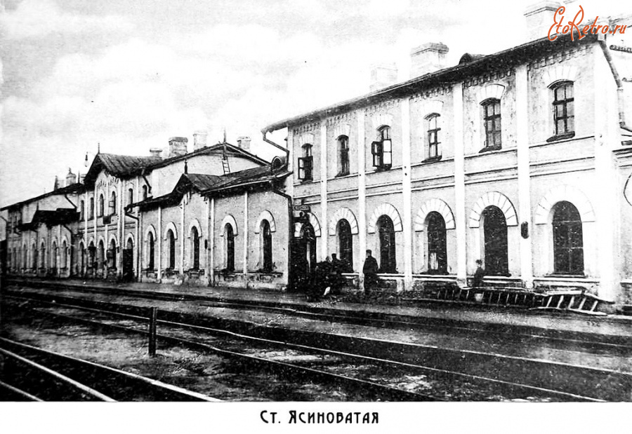 Ясиноватая - Вокзал станции Ясиноватая