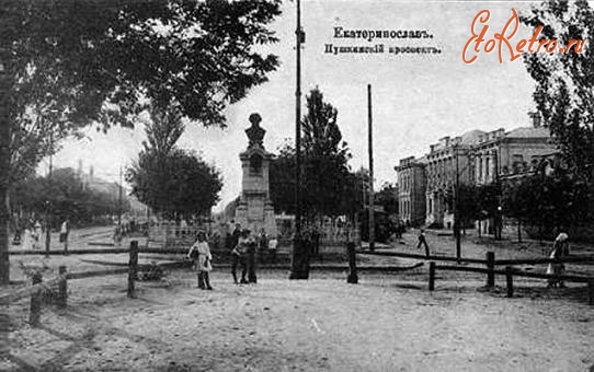 Днепропетровск - Екатеринослав
