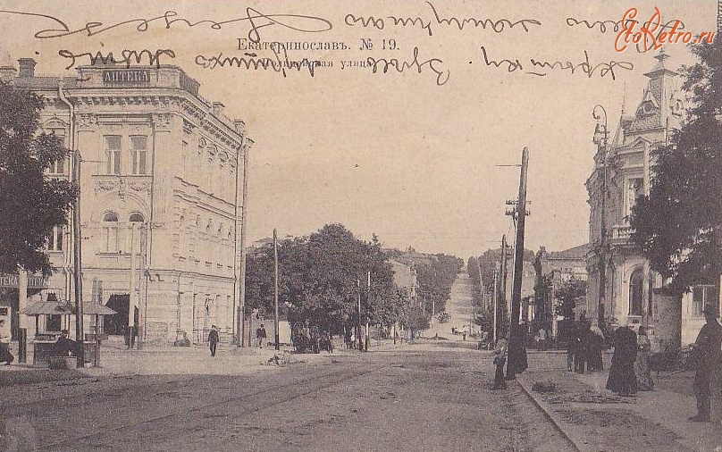 Днепропетровск - Полицейская улица