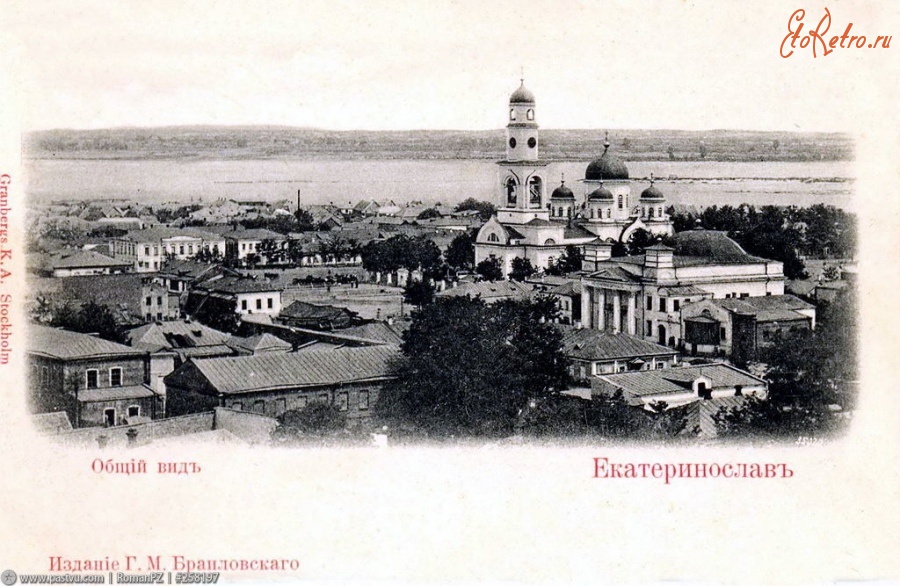 Днепропетровск - Вид на Успенскую церковь.