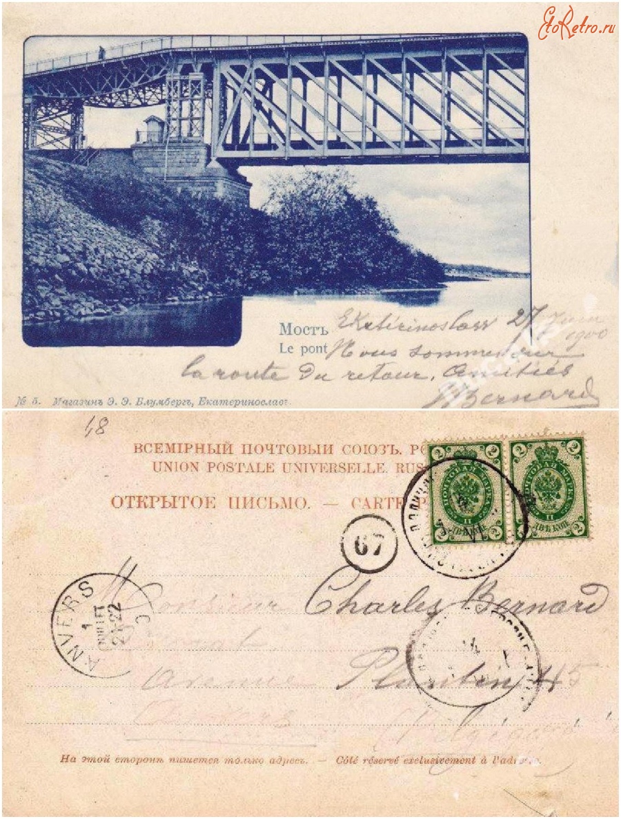 Днепропетровск - Екатеринослав №5 Мост Береговая опора