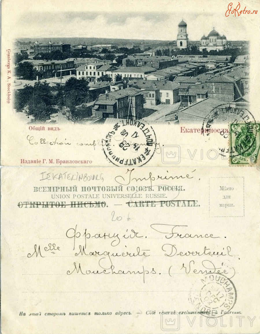 Днепропетровск - [7.2.(3.)] Екатеринослав Общий вид (Вид с востока на Троицкую церковь)