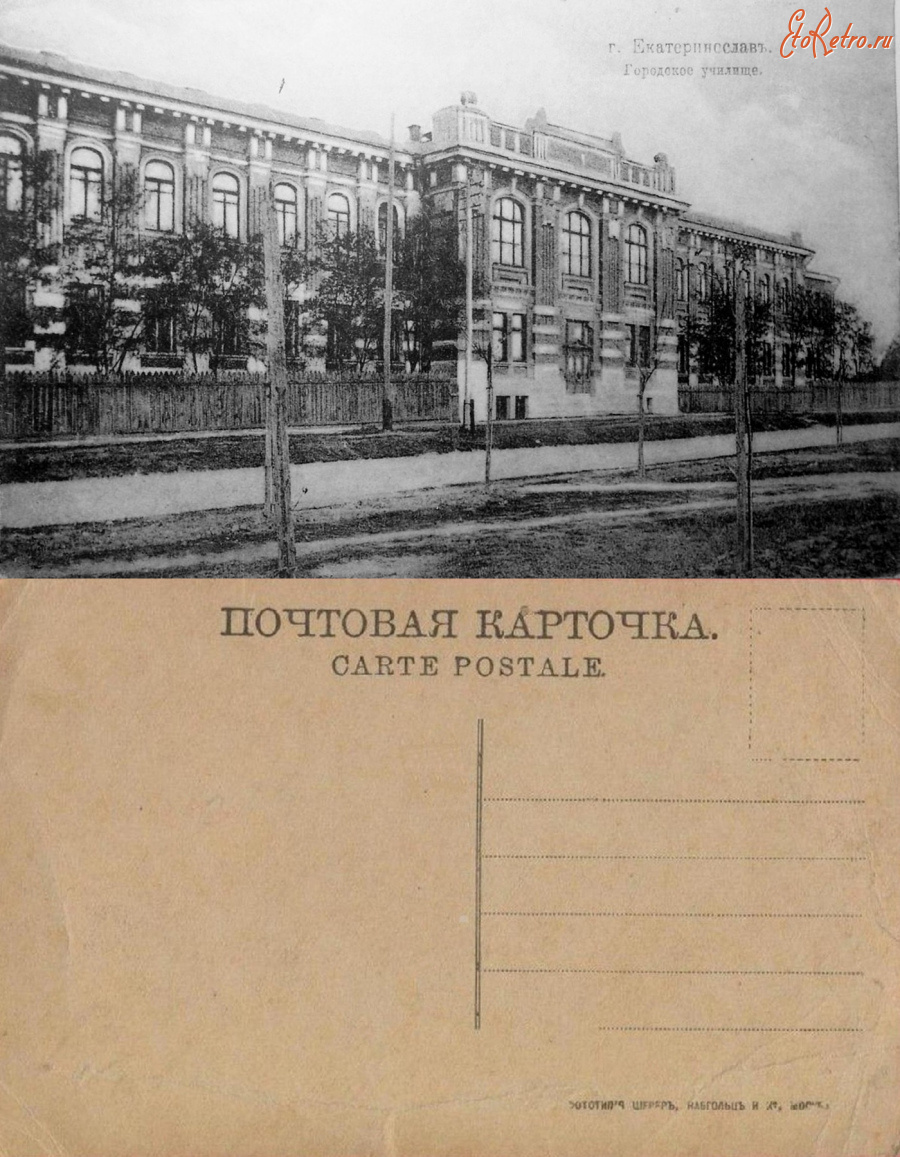 Днепропетровск - [34.(6.)] Екатеринослав Городское училище (Высшее горное училище)