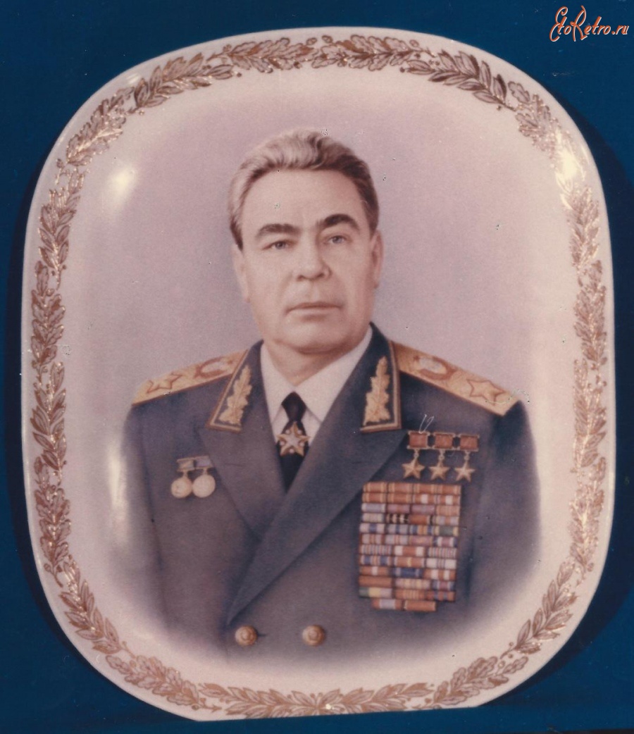 Коростень - Блюдо с портретом Л.И.Брежнева к 70-летию
