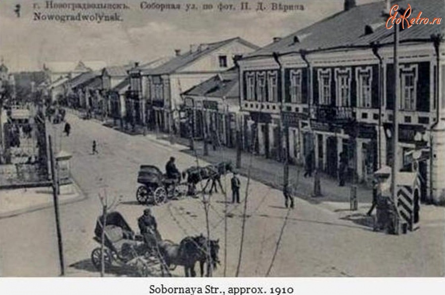 Новоград-Волынский - Новоград-Волынский Соборная улица 1910 г.