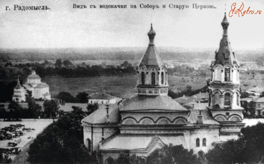 Радомышль - Радомысль Вид с водокачки на собор и старую церковь