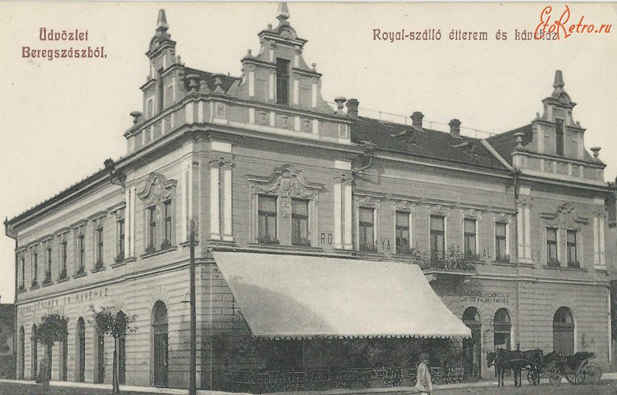 Берегово - Берегове.  Готель і ресторан 
