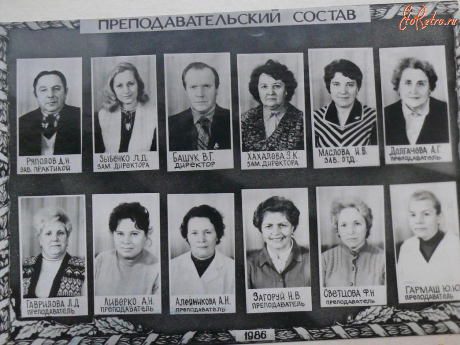 Белгород - Белгород 1986 год, медучилище им. Виноградской