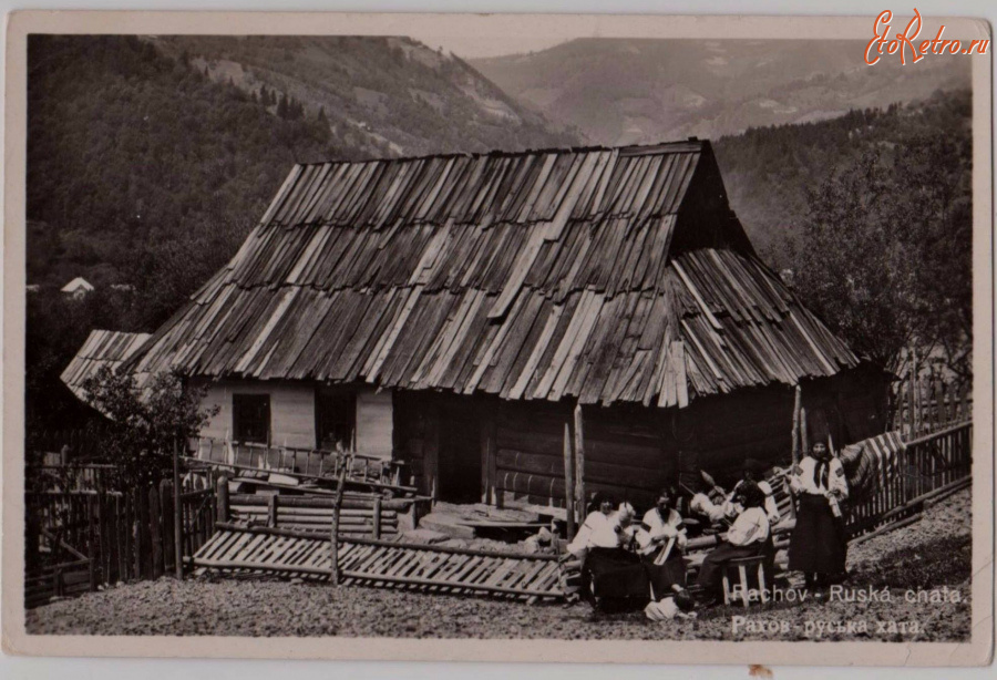 Рахов - Рахів.  Підкарпатська Русь (тепер Закарпаття). Селянська садиба.