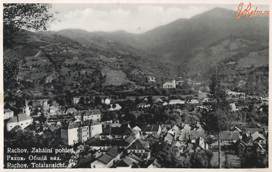 Рахов - Рахів. Загальний вид.