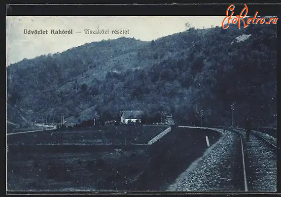 Рахов - Давній Рахів.