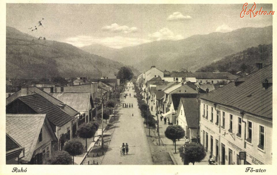 Рахов - Рахів.  Закарпаття.