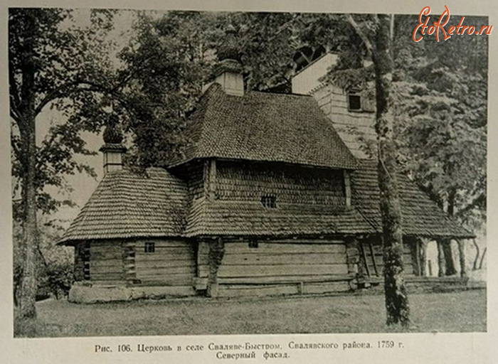 Свалява - Свалява. Закарпаття. Дерев