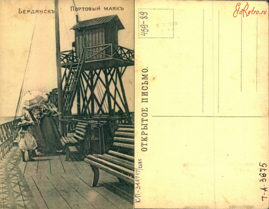 Бердянск - Бердянск Портовый маяк
