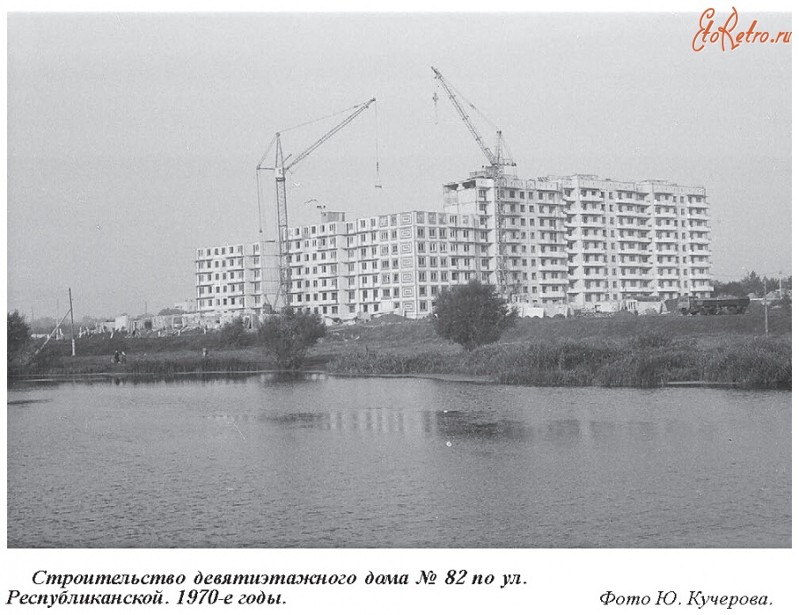 Алексеевка - Стройка 9-ти этажных домов по Республиканской