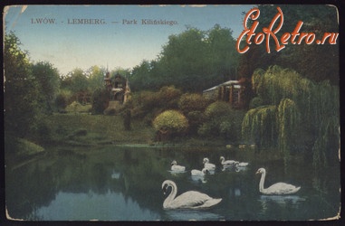 Львов - Львов.Парк Килиньского - 1910 год.