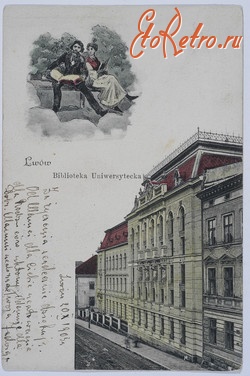 Львов - Львів. Бібліотека університецька - 1905 рік.