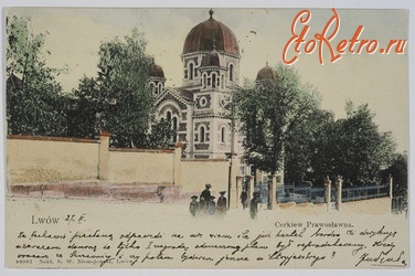Львов - Львів. Православна церква - 1906 рік.