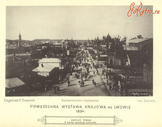 Львов - Універсальна національна виставка у Львові  1894 р. Загальний вигляд.