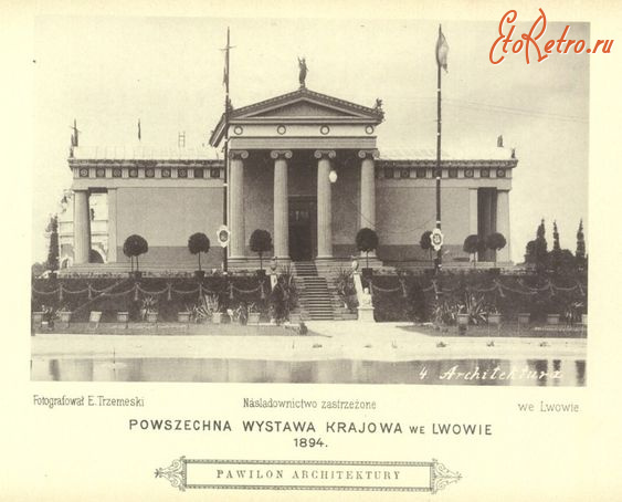 Львов - Універсальна національна виставка у Львові  1894 р.  Павільйон  Архітектури.