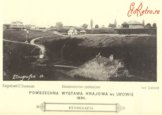 Львов - Універсальна національна виставка у Львові  1894 р. Етнографія.